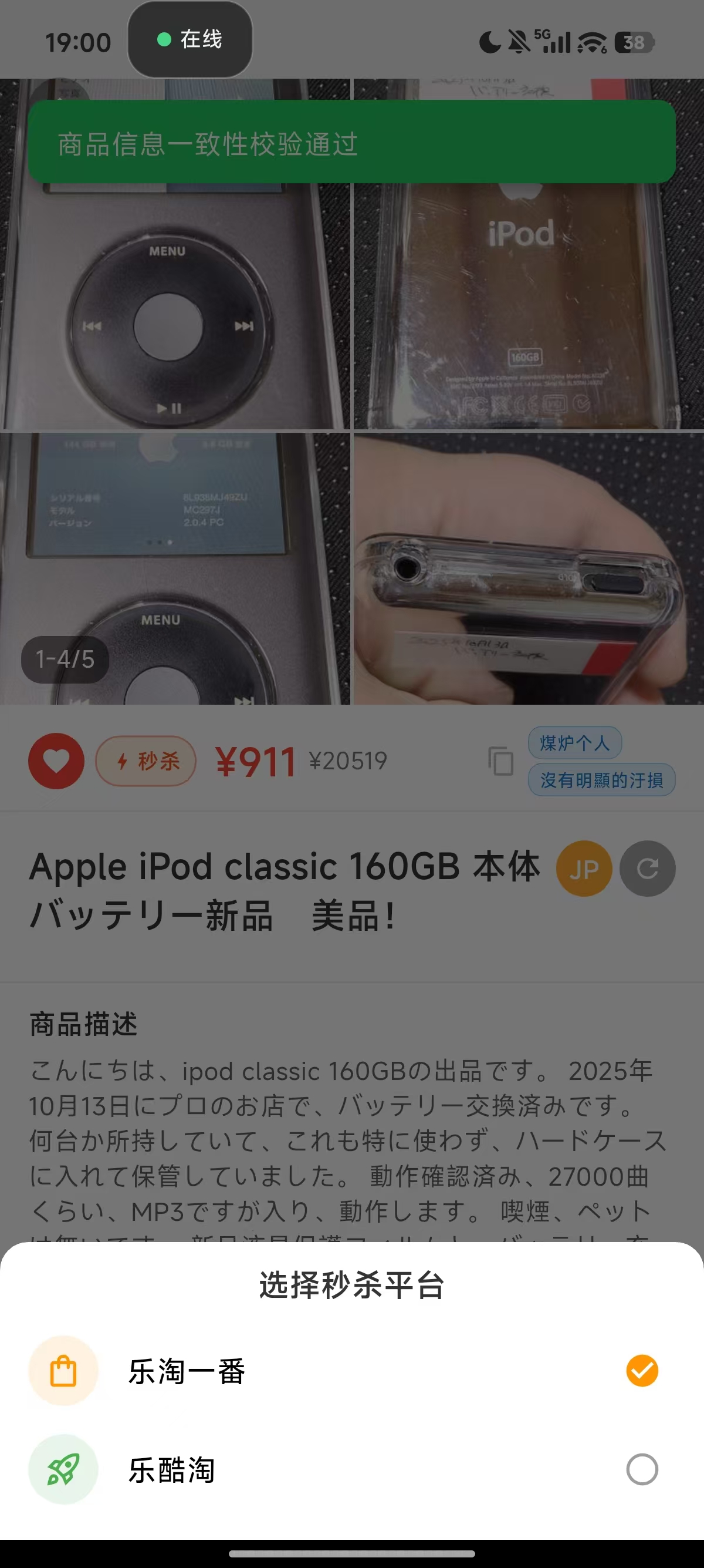 滑动秒杀下单